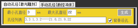 信手排孔操作界面导航