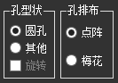 信手排孔操作界面导航