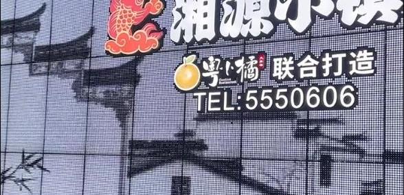 江南风景带灯光排孔